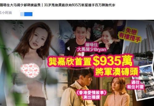 花百万前男友爆料视频,一段不为人知的情感纠葛