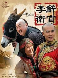 李卫辞官在线观看搜狐,搜狐独家呈现，揭秘清朝传奇官员的隐退之路