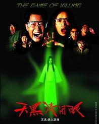 天黑请闭眼在线观看,在线观看揭秘人性黑暗面