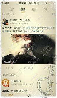 卓伟爆料过于谦吗视频,过于谦吗视频引发热议，真相究竟如何？