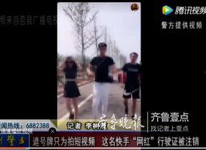 山东日照网红爆料视频最新,揭秘城市魅力新地标！