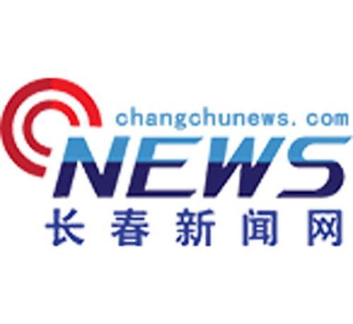 长春本地新闻爆料电话,倾听市民声音，守护城市脉搏