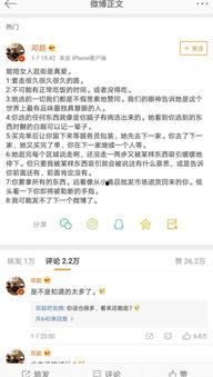 超哥老婆爆料视频