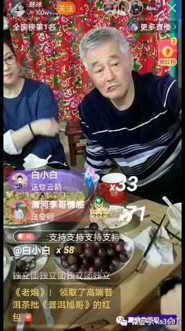 舞帝九天最新爆料