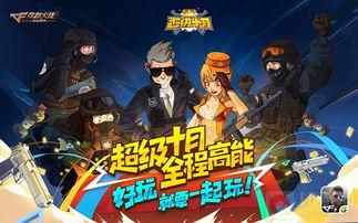 超级对抗最新爆料