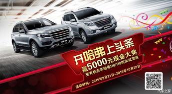 最新哈弗爆料新闻网站