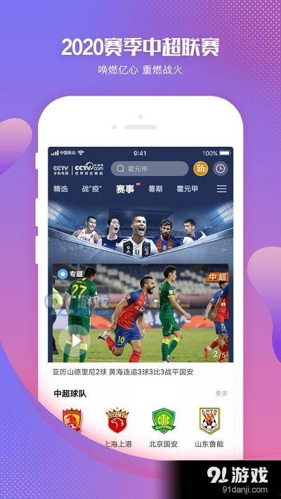 cctv3直播在线观看,精彩节目尽在掌握，在线观看新体验