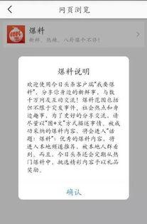 今日爆料模板图片,爆料图片背后的惊人真相