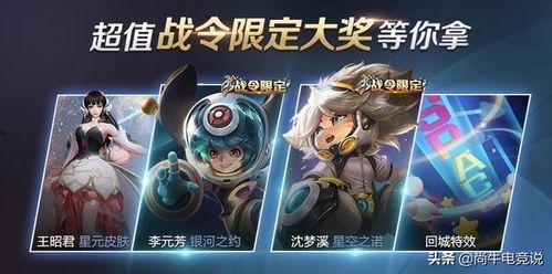 王者荣耀s18最新爆料,全新爆料揭秘，神秘英雄与战术革新即将来袭！