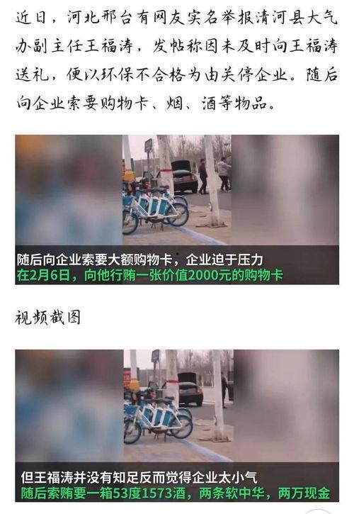 河北邢台爆料视频,邢台爆料视频揭示城市生活新视角