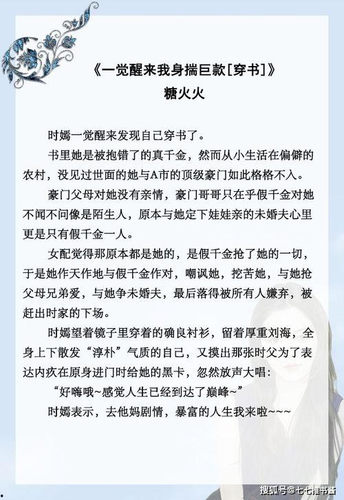 千金吃瓜推文免费阅读,揭秘网络红人的瓜田奇遇