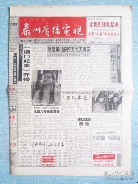 娱乐报纸爆料模板怎么写