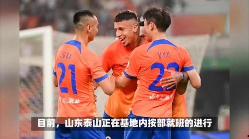 泰山球队爆料新闻,揭秘球队幕后风云