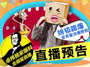 娱乐圈懂哥爆料,懂哥独家爆料，明星幕后真相大曝光！