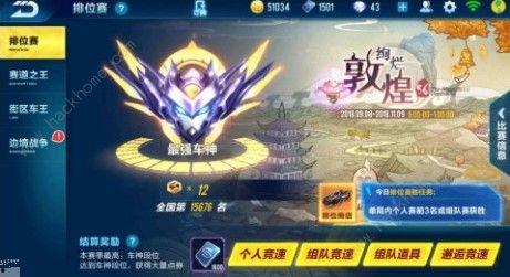 qq飞车手游最新爆料s15,QQ飞车手游激战升级，炫酷赛道等你挑战！