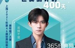 易烊千玺最新八卦爆料,神秘女友身份引热议