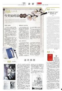 今日经典爆料新闻摘抄大全,热点新闻大盘点