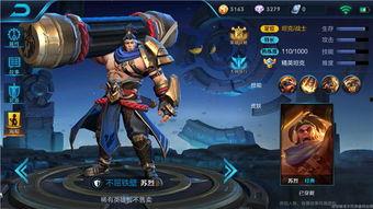 苏烈爆料皮肤视频播放下载,视频播放下载攻略大揭秘